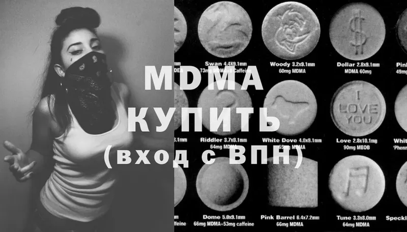 MDMA молли  Всеволожск 