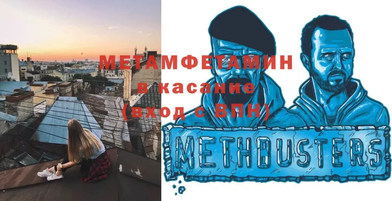 Метамфетамин Methamphetamine  OMG ссылка  Всеволожск  сколько стоит 